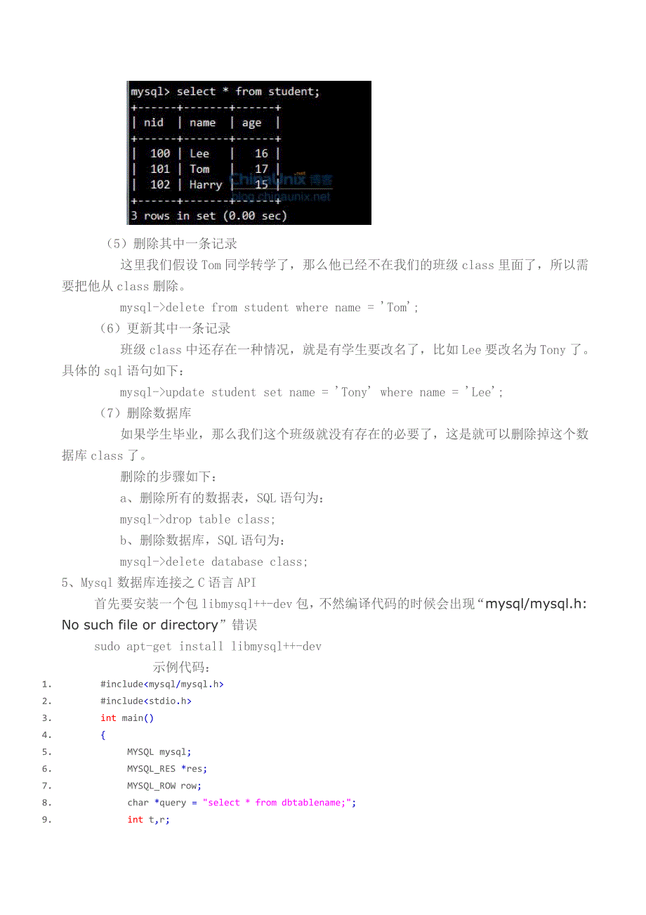 linux下使用libmysql库操作mysql的CAPI_第3页