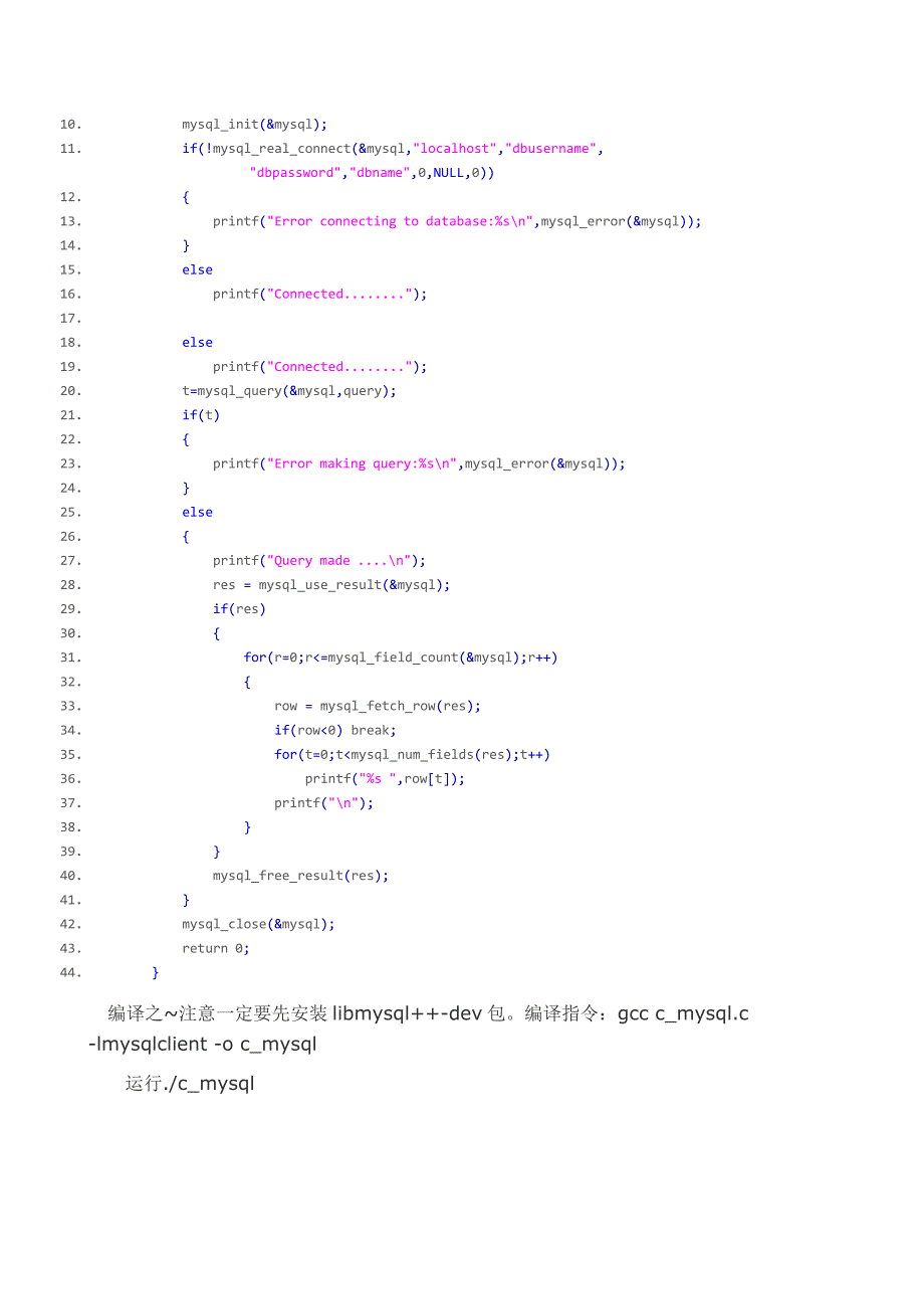 linux下使用libmysql库操作mysql的CAPI_第4页