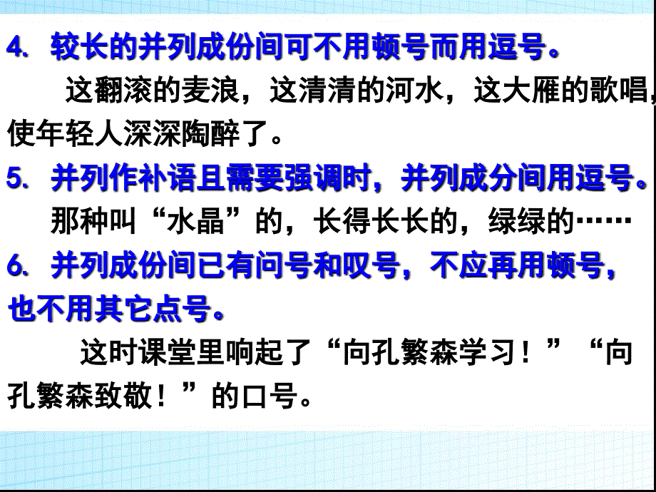 标点符号解析_第4页