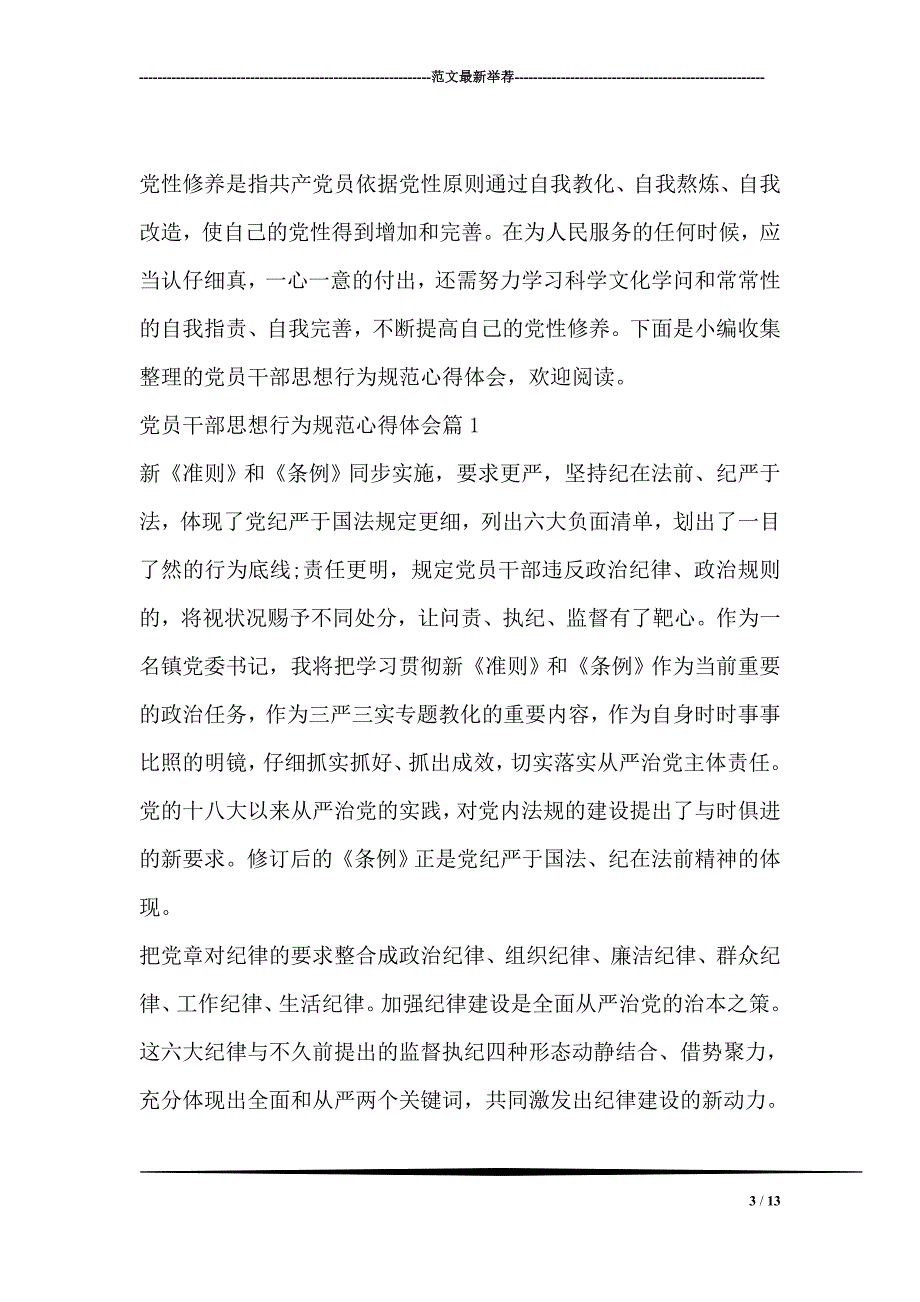 标准个人授权委托书模板_第3页