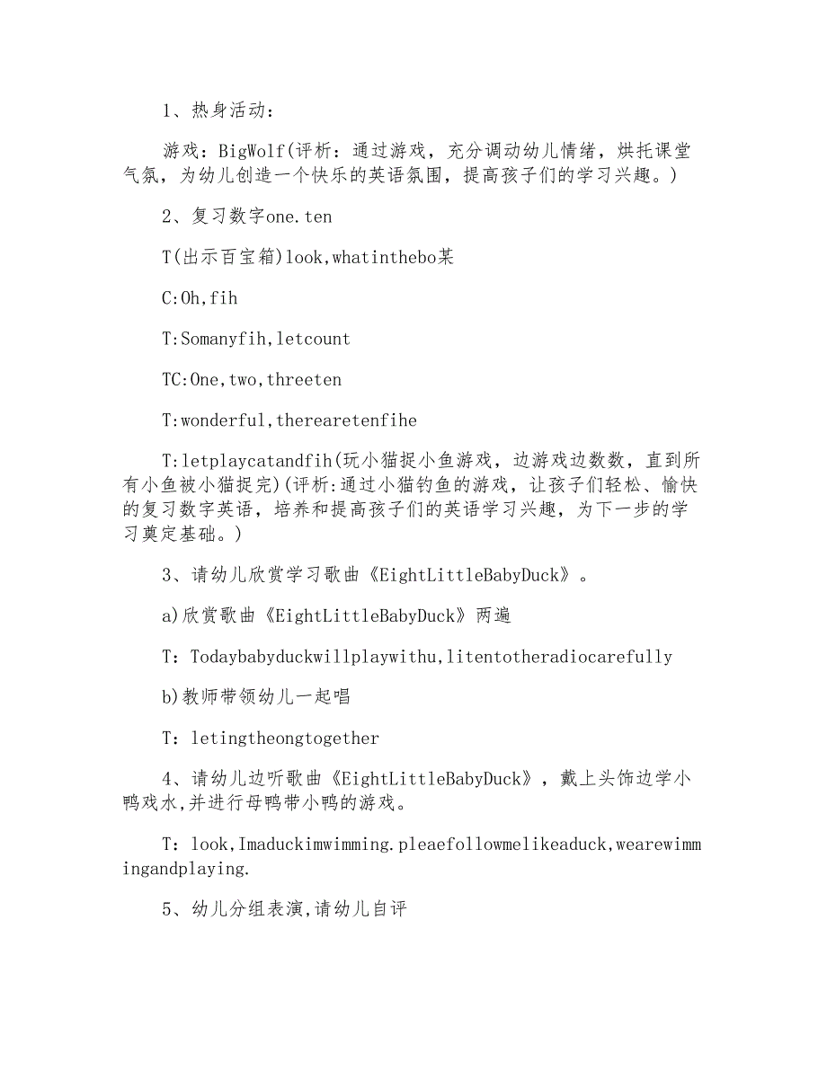 幼儿英语教案小班_第4页