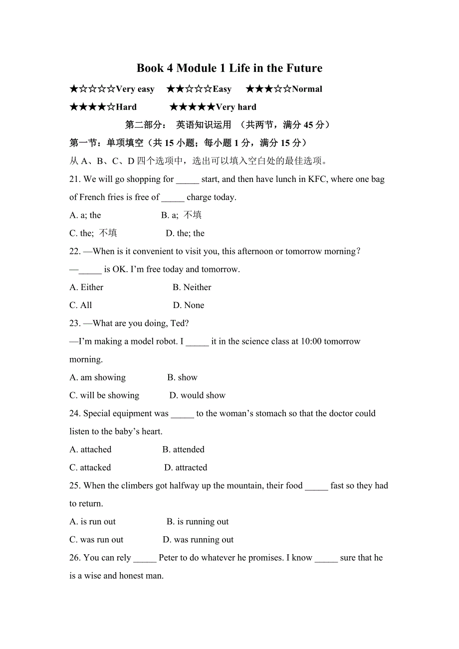 Book4Module1LifeintheFuture单元测试题.doc_第1页