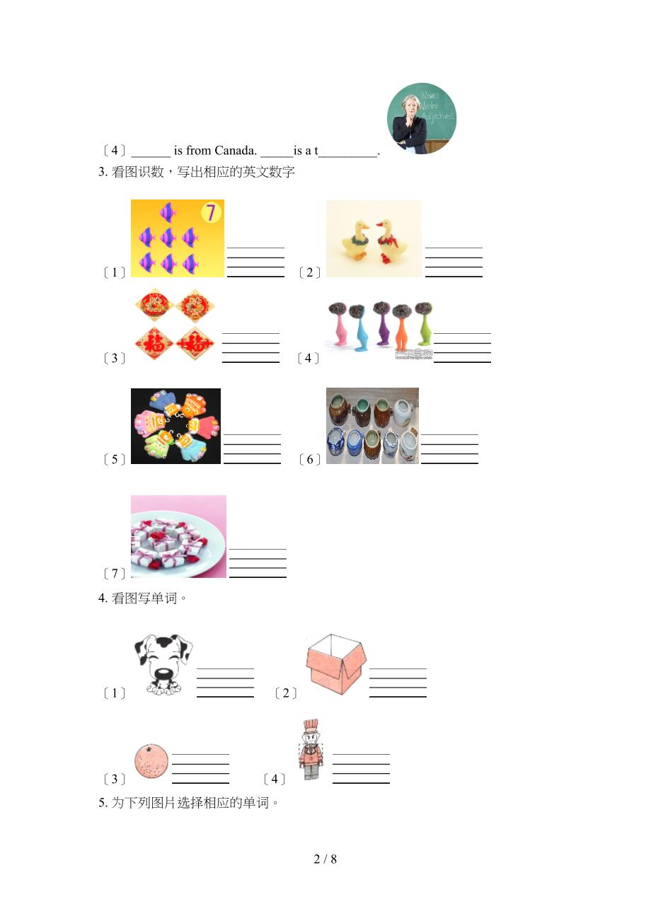 三年级剑桥英语上学期看图写单词专项精选练习_第2页