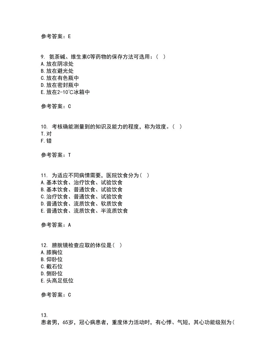 吉林大学21春《护理学基础》离线作业1辅导答案47_第3页