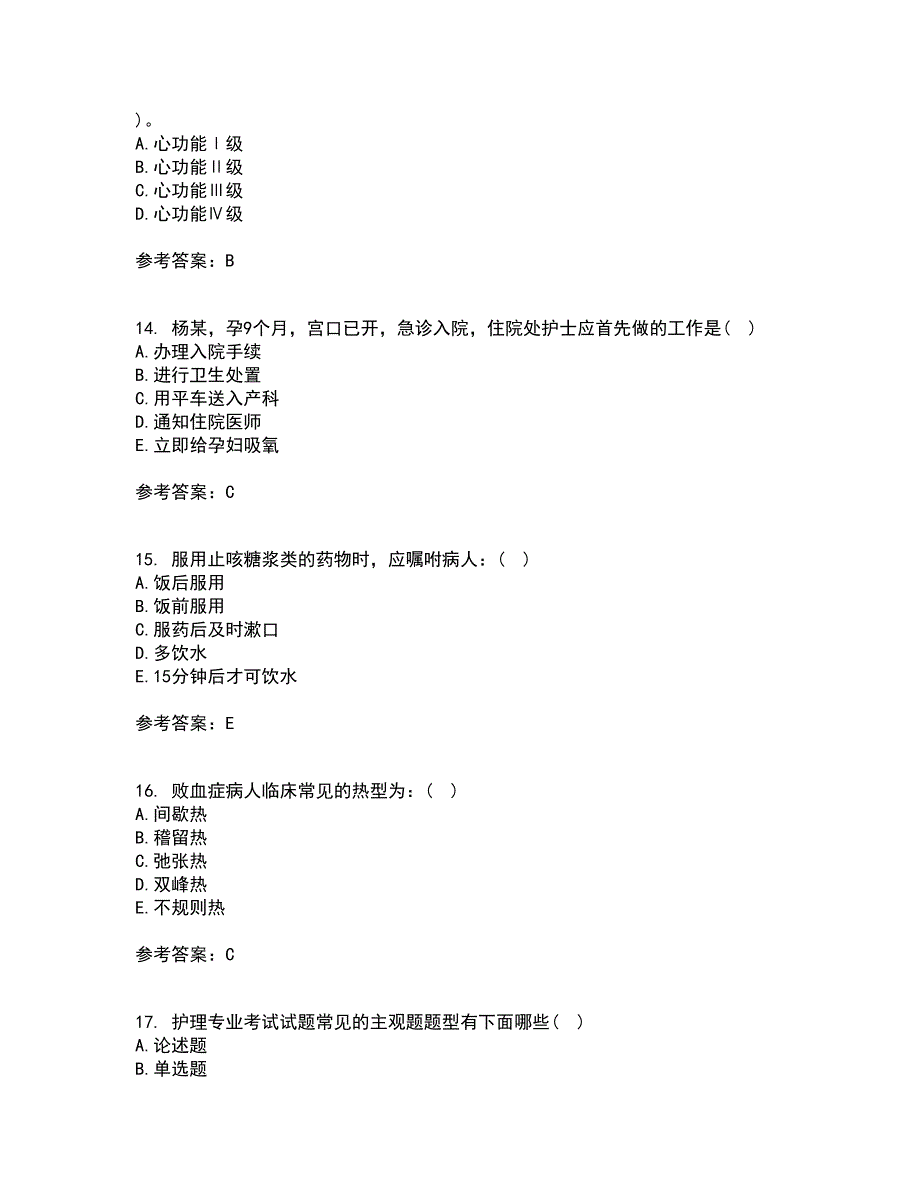 吉林大学21春《护理学基础》离线作业1辅导答案47_第4页