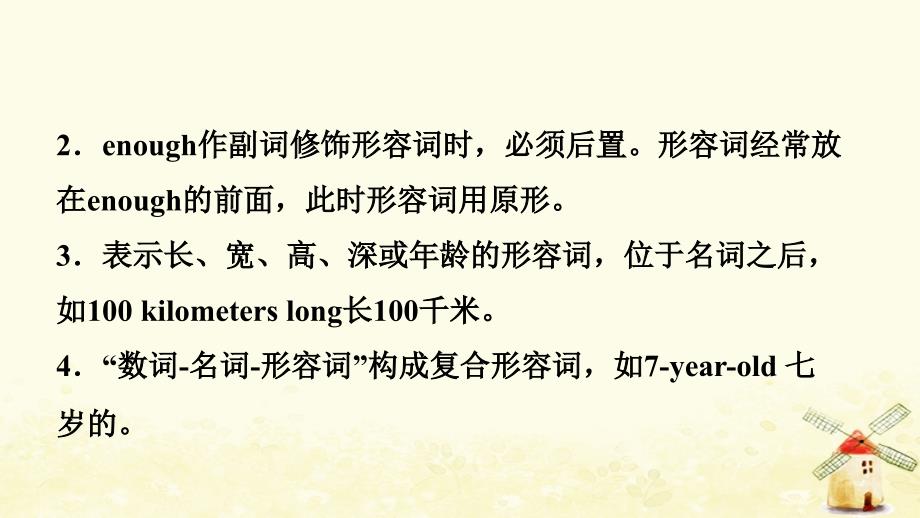 云南省中考英语总复习第2部分语法专题复习语法七形容词课件_第3页