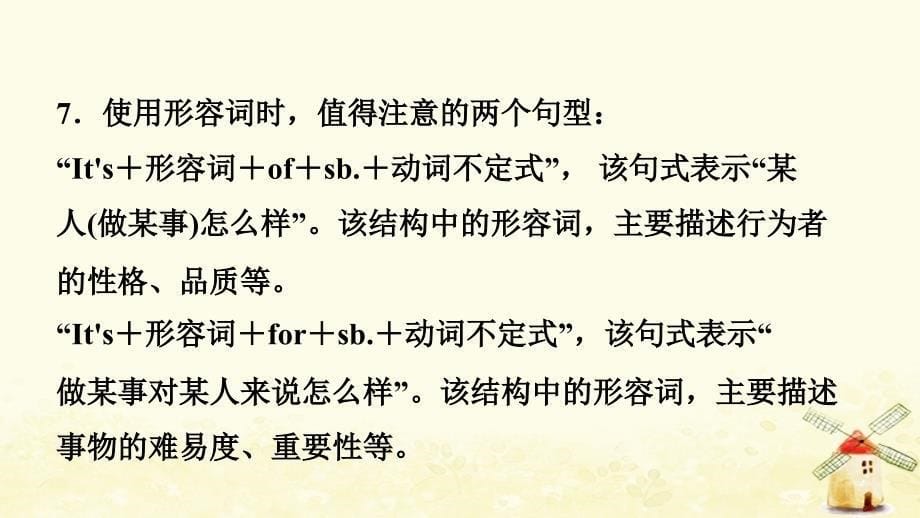 云南省中考英语总复习第2部分语法专题复习语法七形容词课件_第5页