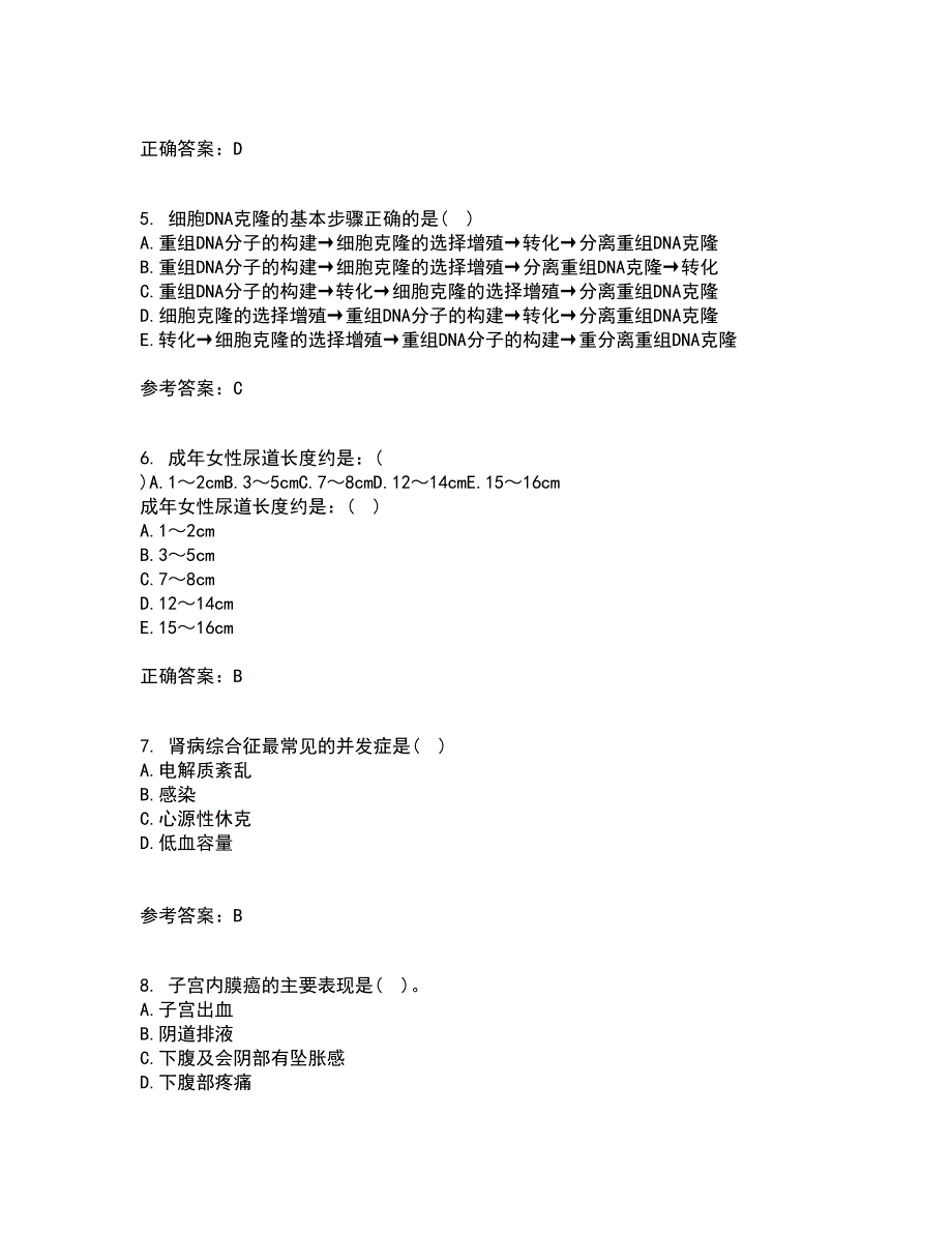 中国医科大学21秋《医学遗传学》在线作业三满分答案38_第2页