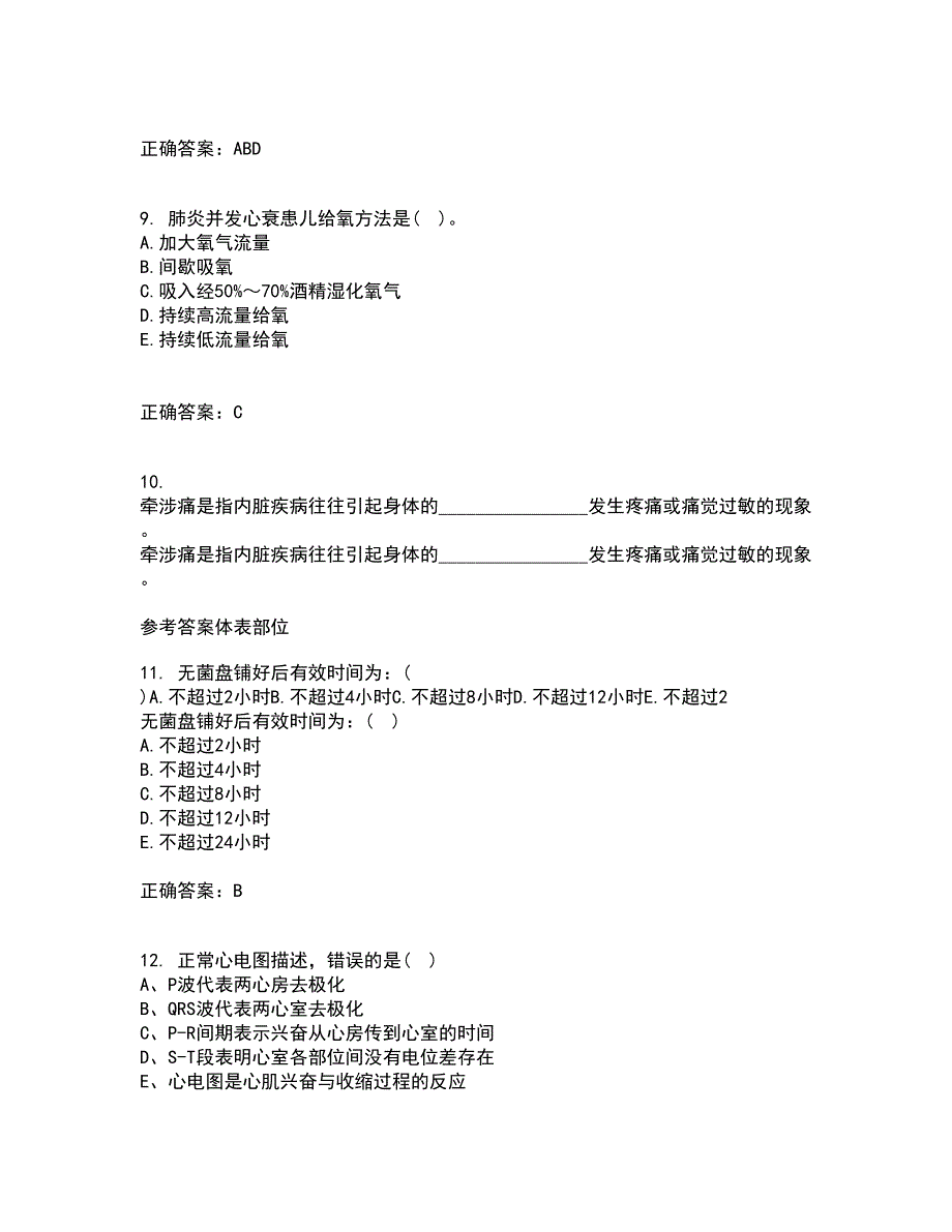 中国医科大学21秋《医学遗传学》在线作业三满分答案38_第3页