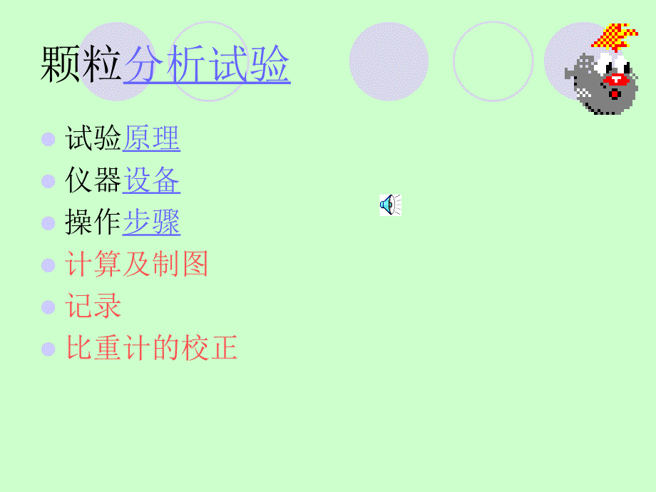 《土工试验指导》PPT课件_第3页