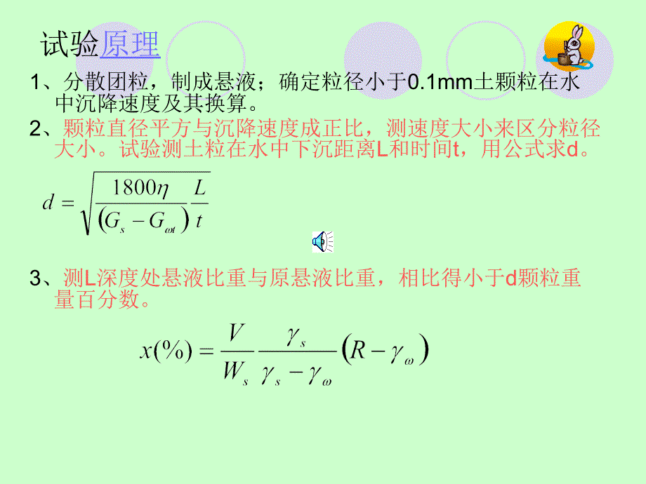 《土工试验指导》PPT课件_第4页