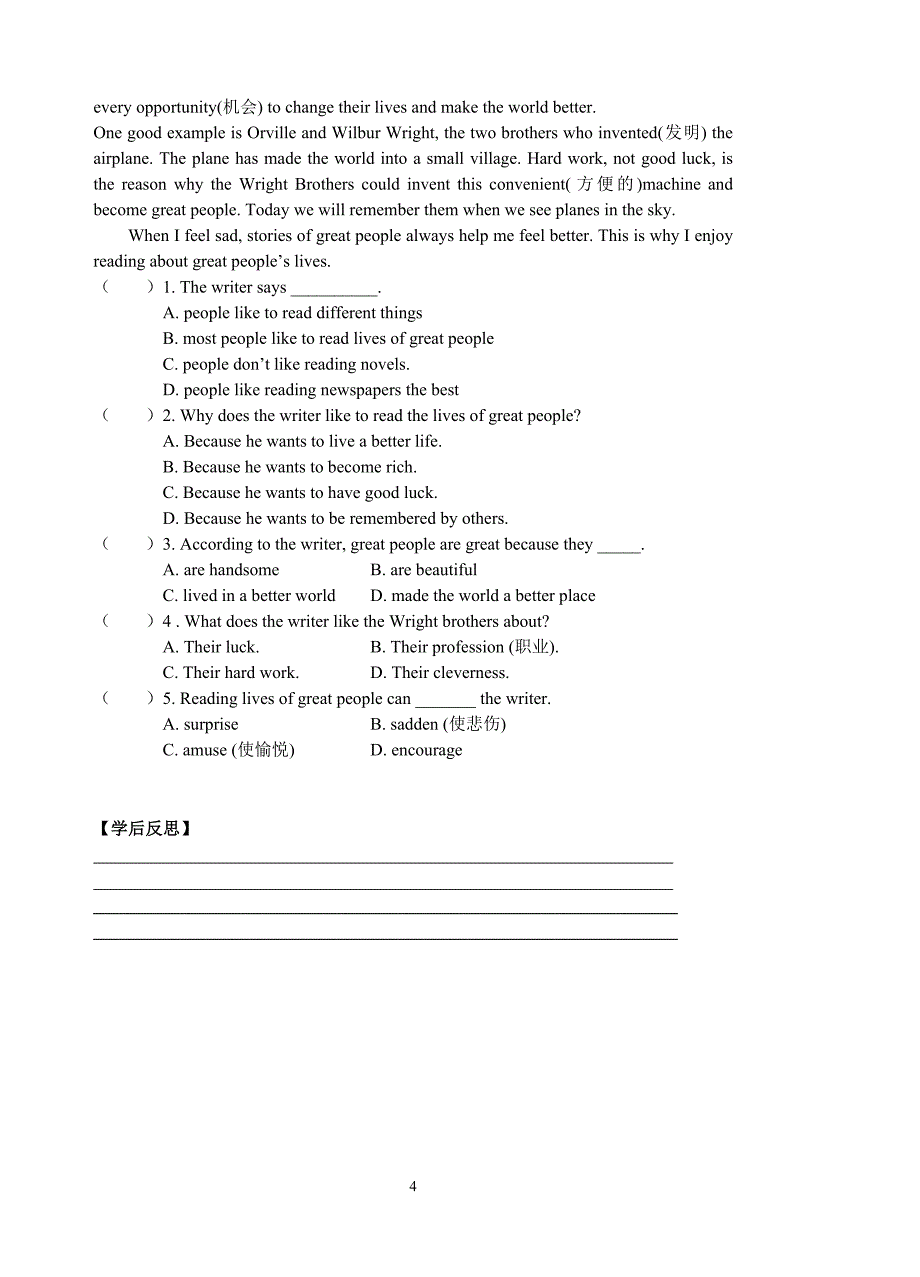 高邮市初中英语导学案（8A UNIT 4）(1).doc_第4页