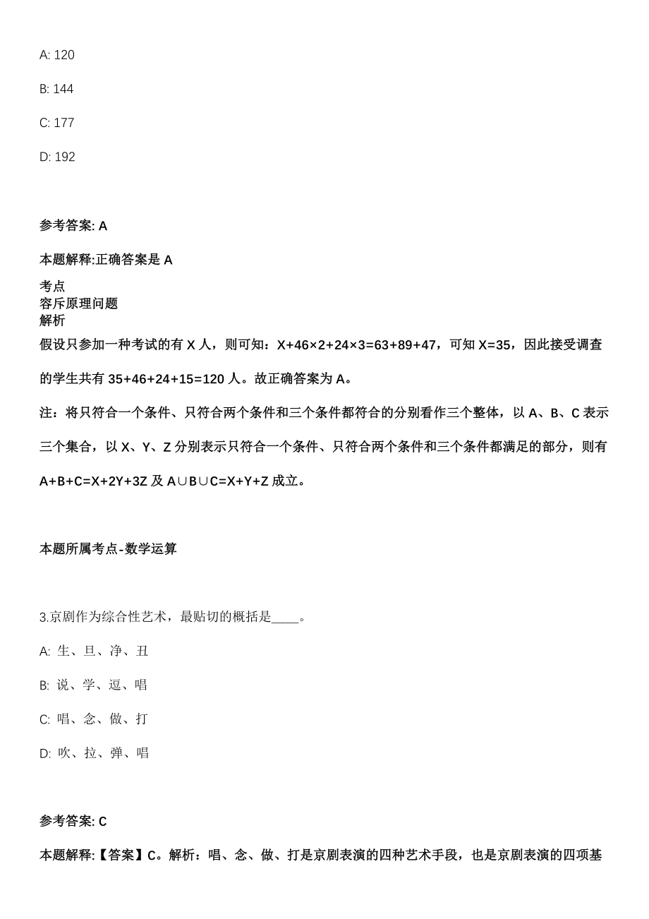 2021年06月湖南长沙市社会保险服务中心招聘普通雇员1人模拟卷_第2页