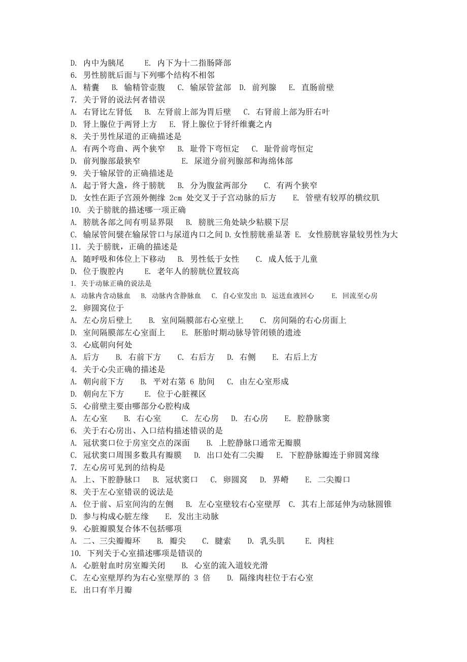 南华大学局部解剖学课程考试试卷(AB).doc_第3页