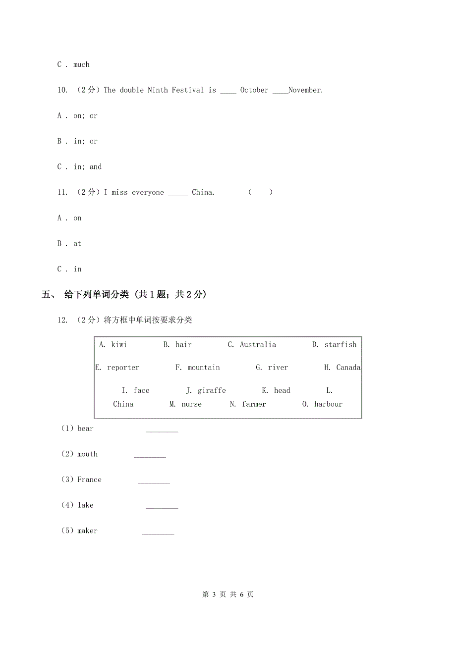 外研版（三起点）2019-2020学年小学英语六年级下册Module 6 Unit 2 The name of the spaceship is Shenzhou Ⅴ. 同步练习（I）卷.doc_第3页