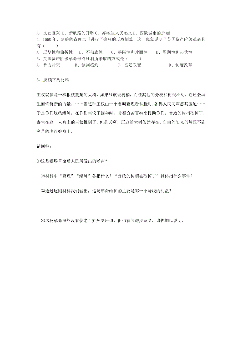 河南省濮阳市实验中学九年级历史上册第11课英国资产阶级革命学案无答案新人教版_第2页