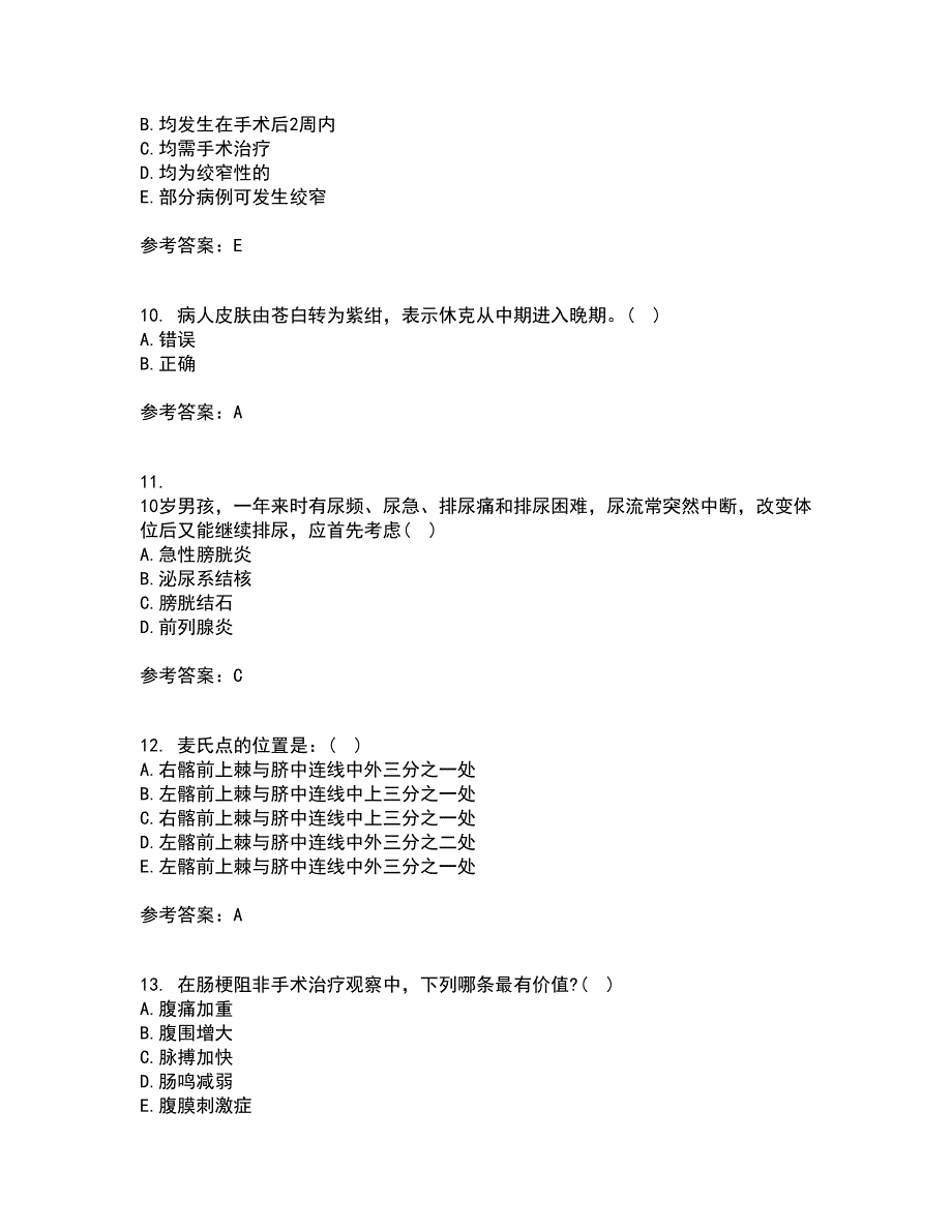 吉林大学21春《外科护理学》在线作业三满分答案42_第3页