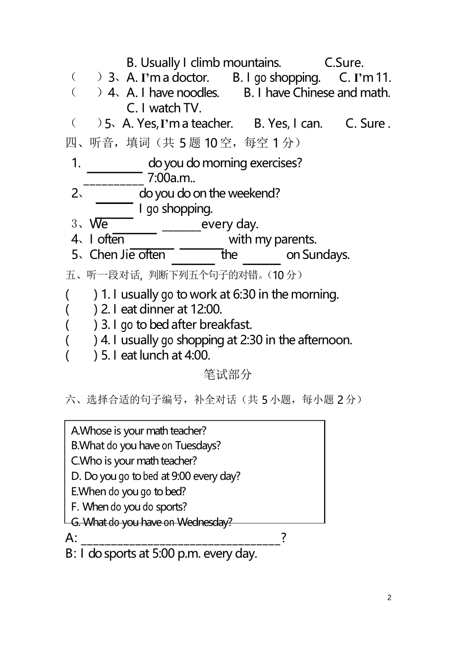 【人教pep版】五年级下册英语同步练习1Unit 1单元检测_第2页