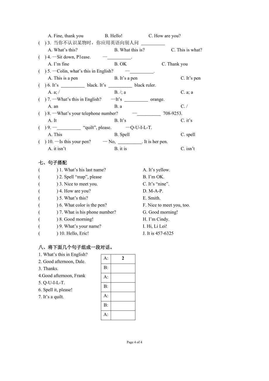 七年级上Starter_Unit_1-3复习总结_第4页