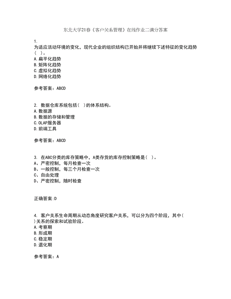 东北大学21春《客户关系管理》在线作业二满分答案68_第1页