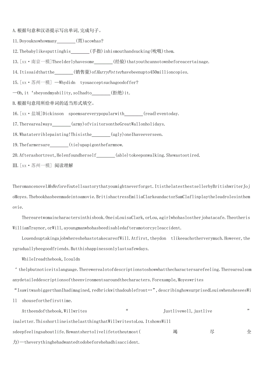 盐城专版2022中考英语高分复习第一篇教材梳理篇课时训练16Unit4八下习题_第2页