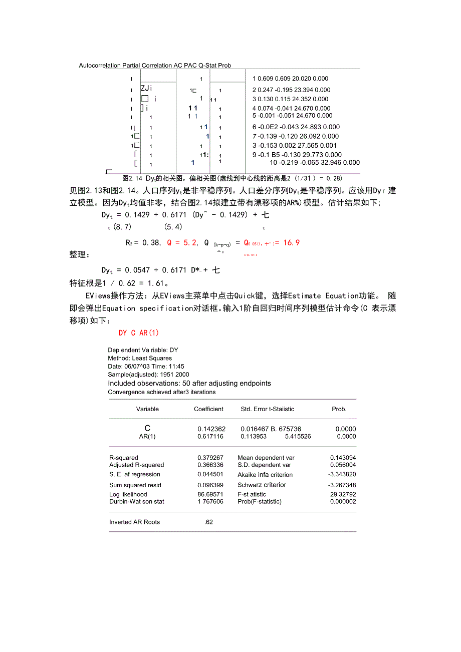 时间序列模型案例_第2页