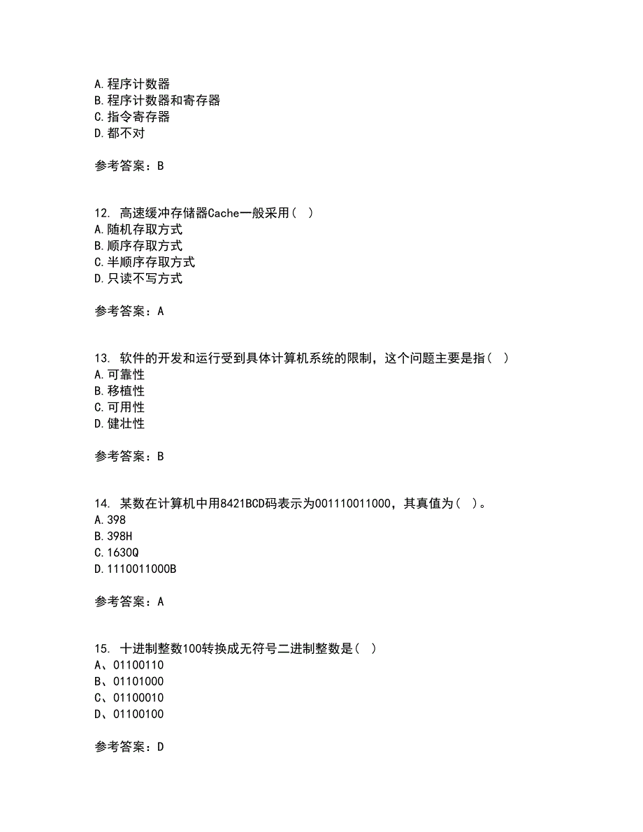 南开大学22春《计算机原理》离线作业一及答案参考83_第3页