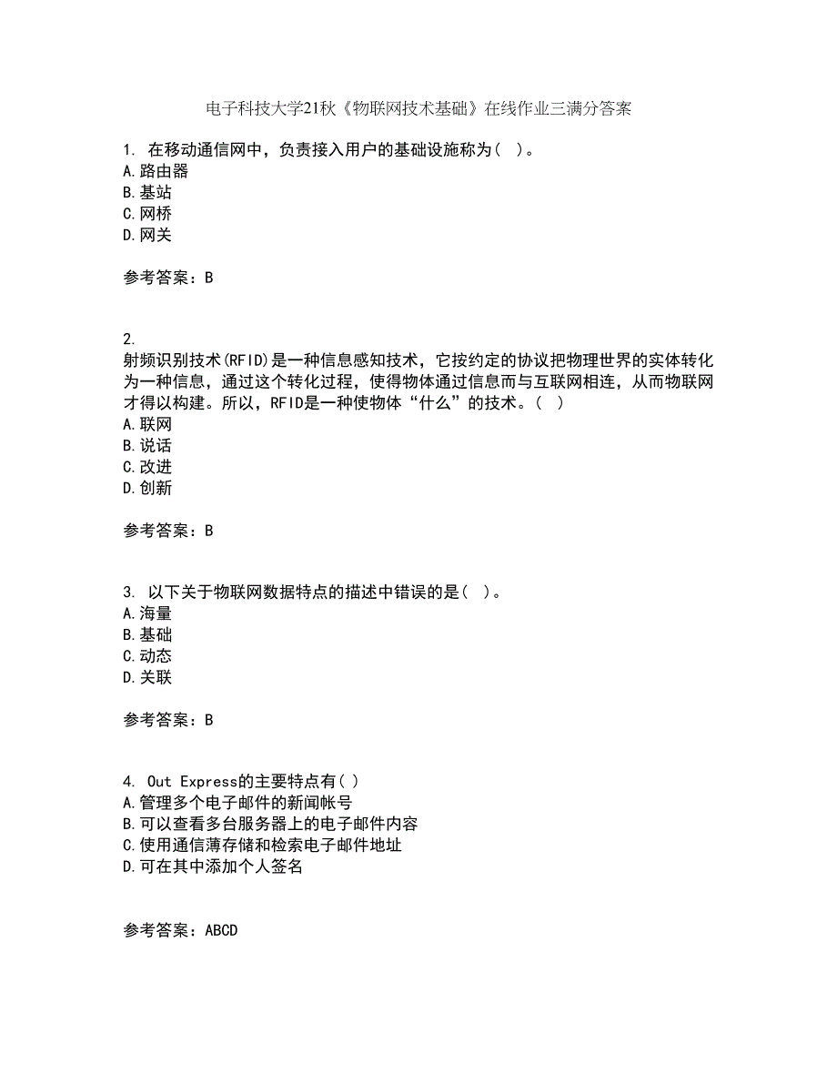 电子科技大学21秋《物联网技术基础》在线作业三满分答案49_第1页