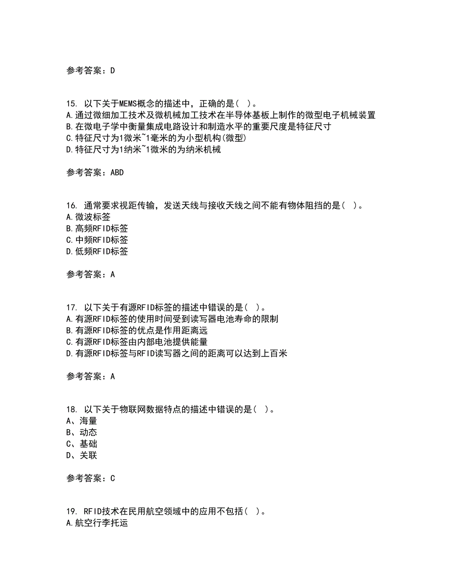 电子科技大学21秋《物联网技术基础》在线作业三满分答案49_第4页