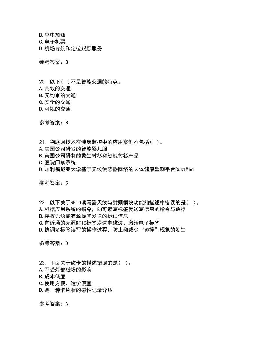 电子科技大学21秋《物联网技术基础》在线作业三满分答案49_第5页