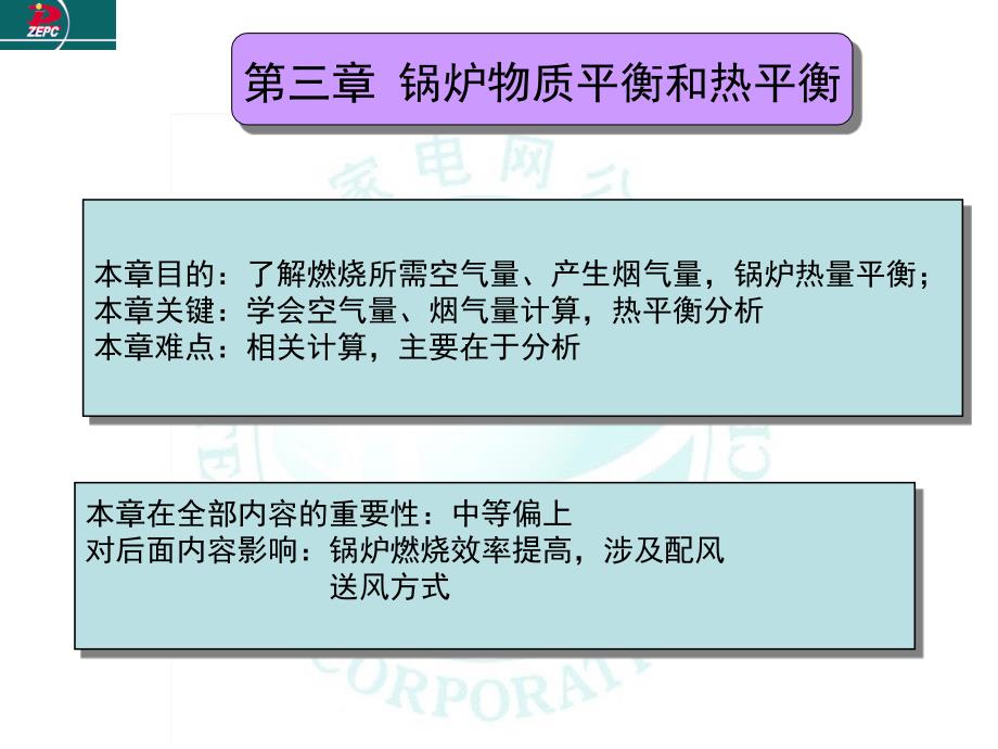 燃烧所需空气量及过量空气系数_第1页