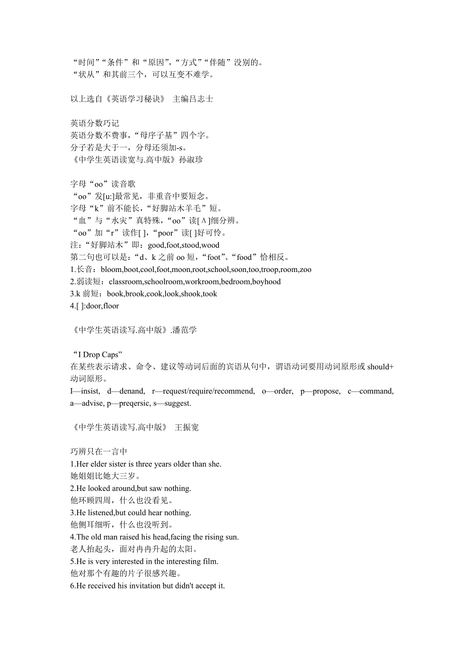 英语学习顺口溜和小窍门(39).doc_第3页