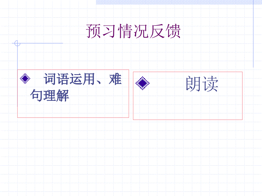 兰亭集序12ppt课件_第4页