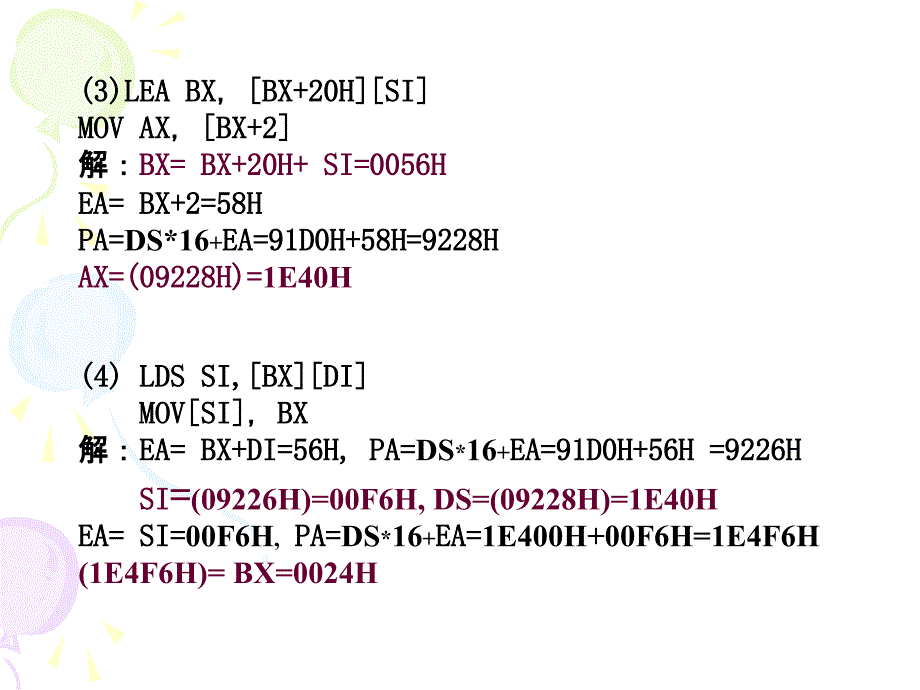 x86指令系统习题解答.ppt_第2页