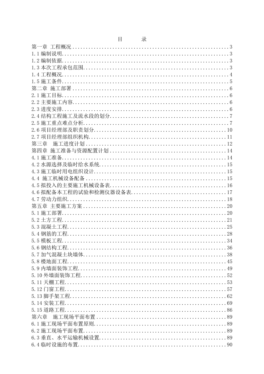 湖北星丰金属资源回收加工、仓储、物流信息中心项目技术标全解