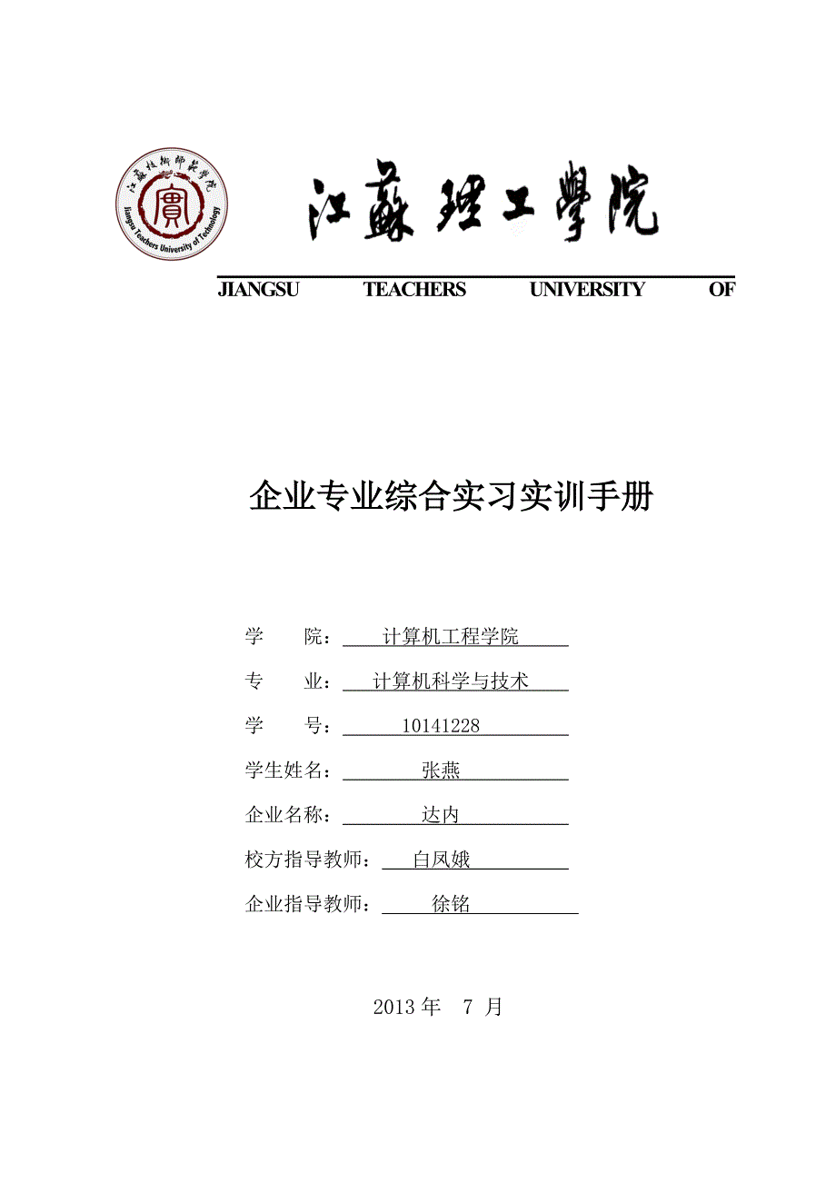 java实现当当网_第1页