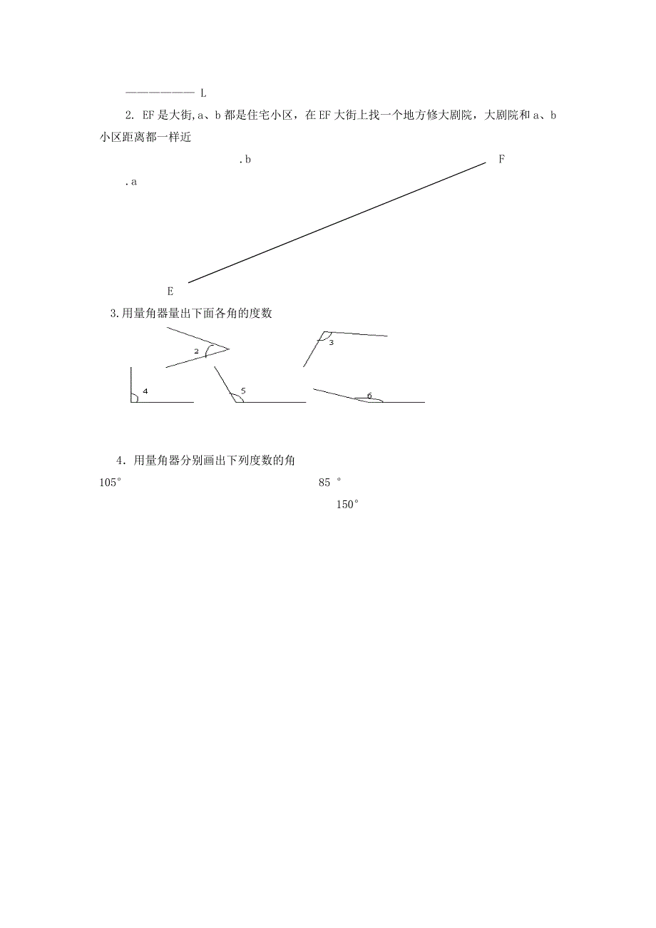 四年级数学上册第二单元测试卷1北师大版试题_第3页