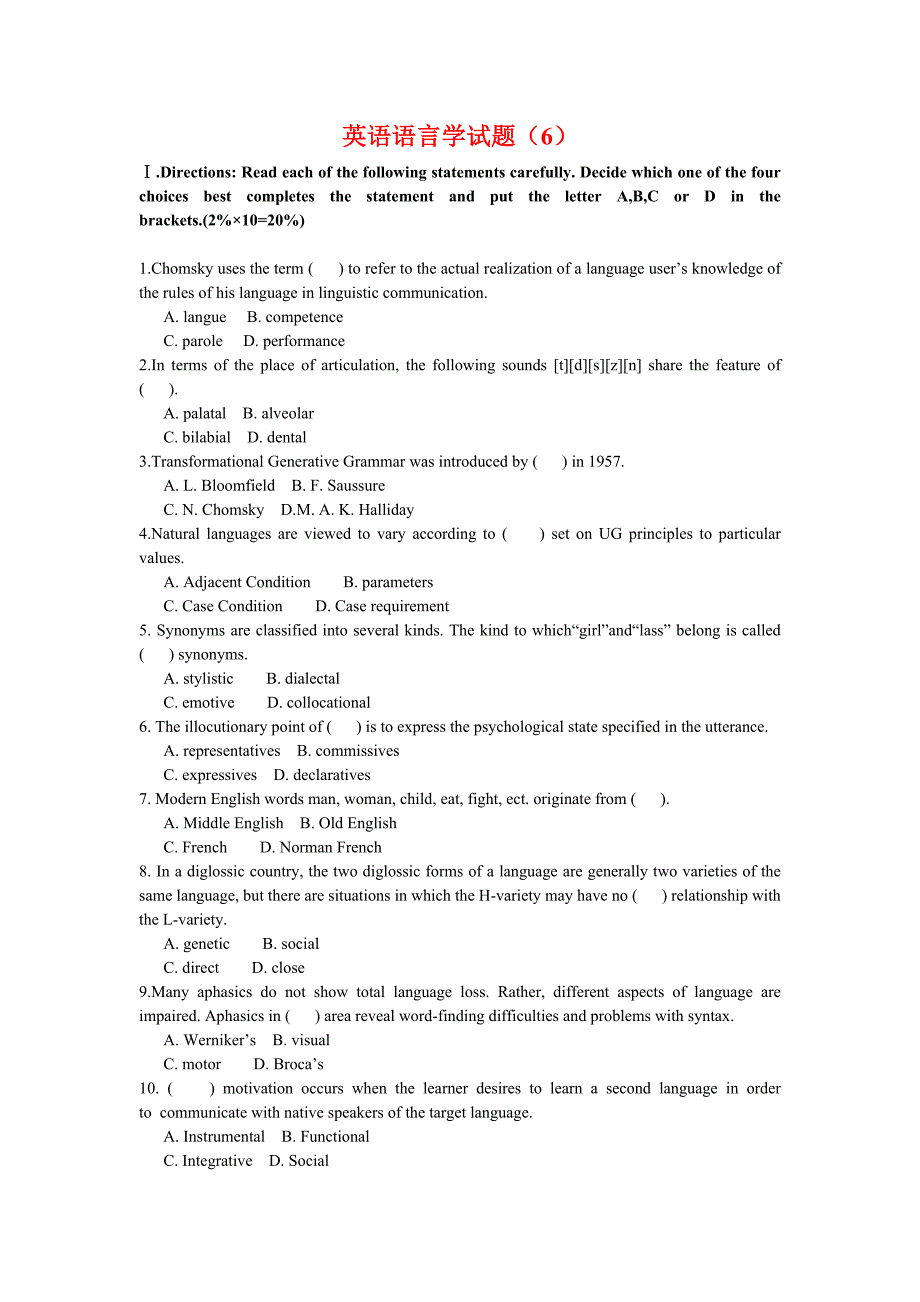 英语语言学试题(6)_英语考试_外语学习_教育专区_第1页