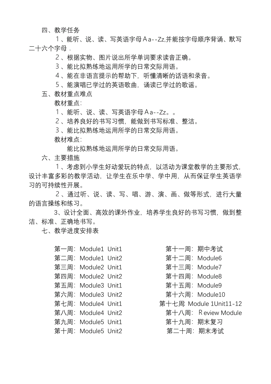 外研版小学英语三年级上册第一至四单元模块教案_第2页