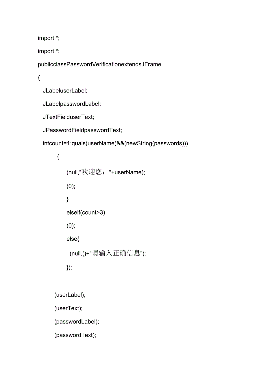 java图形用户界面设计_第4页