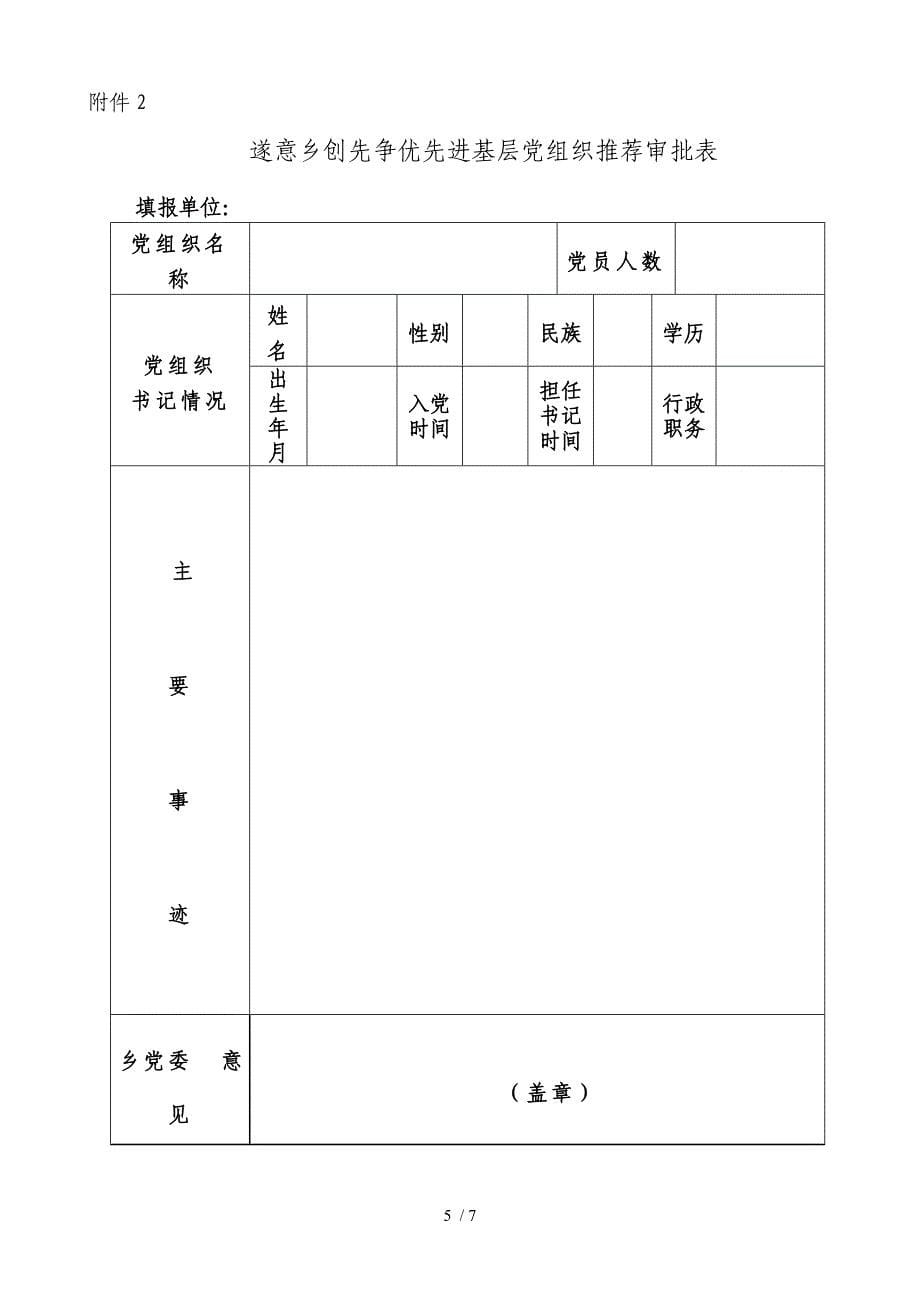 重庆高考数学答案文科_第5页