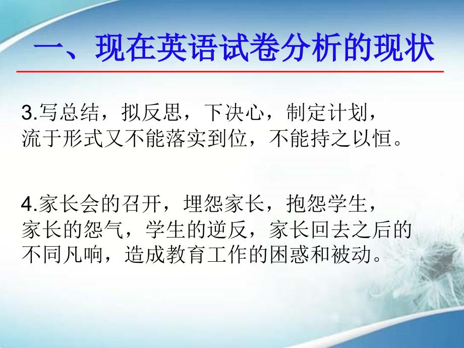 重点题型分析学生能力的提高课件_第3页