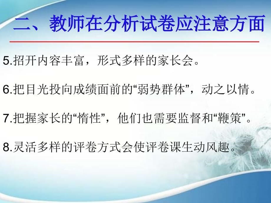 重点题型分析学生能力的提高课件_第5页