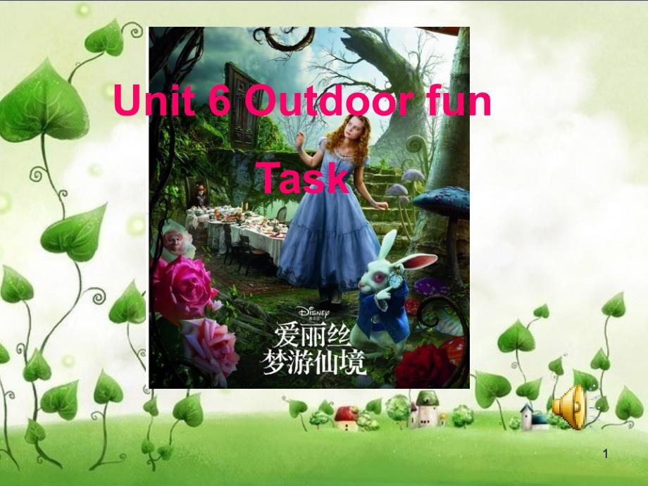 新7BUnit6OutdoorFunMainTaskPPT优秀课件_第1页