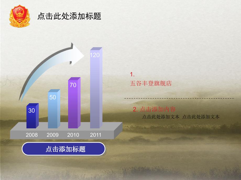 54.工商行政12315维权打击传销报告PPT幻灯片_第3页