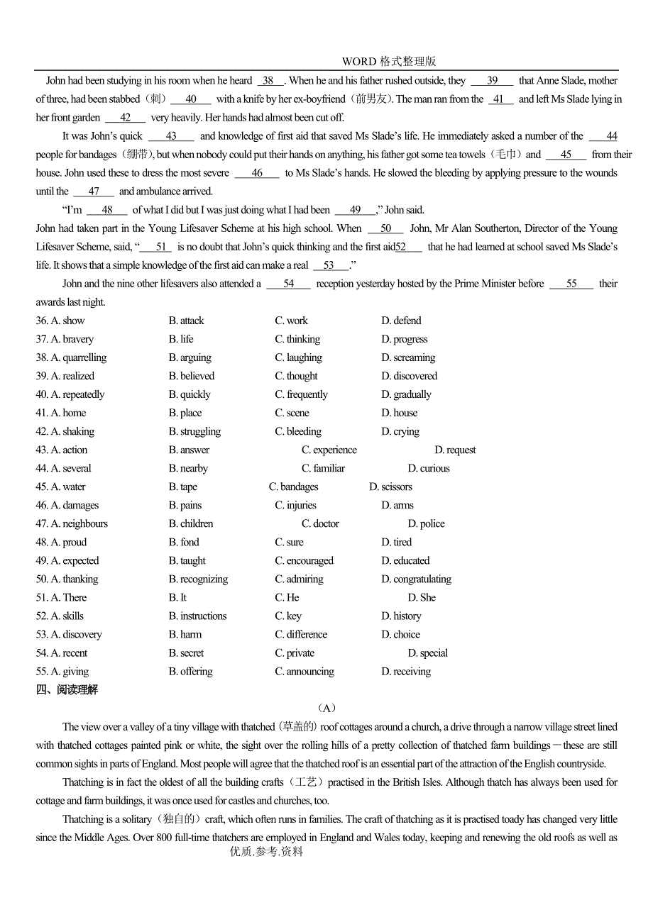 高二年级英语必修五期末测试题[宝典]_第2页