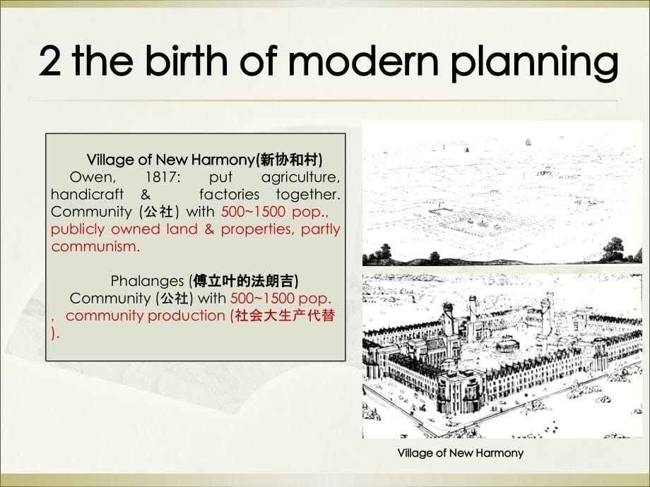 城市规划原理：2 Development of Planning Principles_第5页