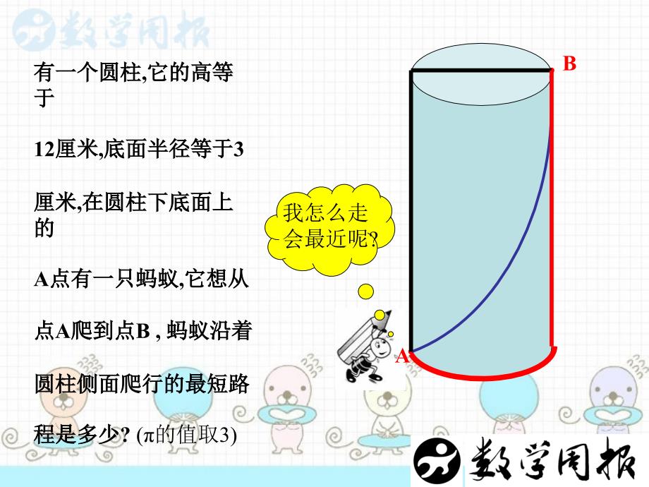 142勾股定理的应用（第1课时）_第3页