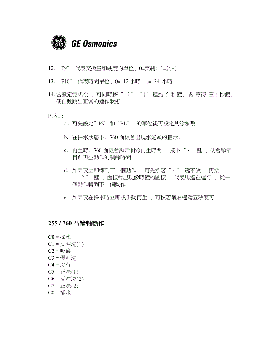 阿图祖操作步骤_第2页