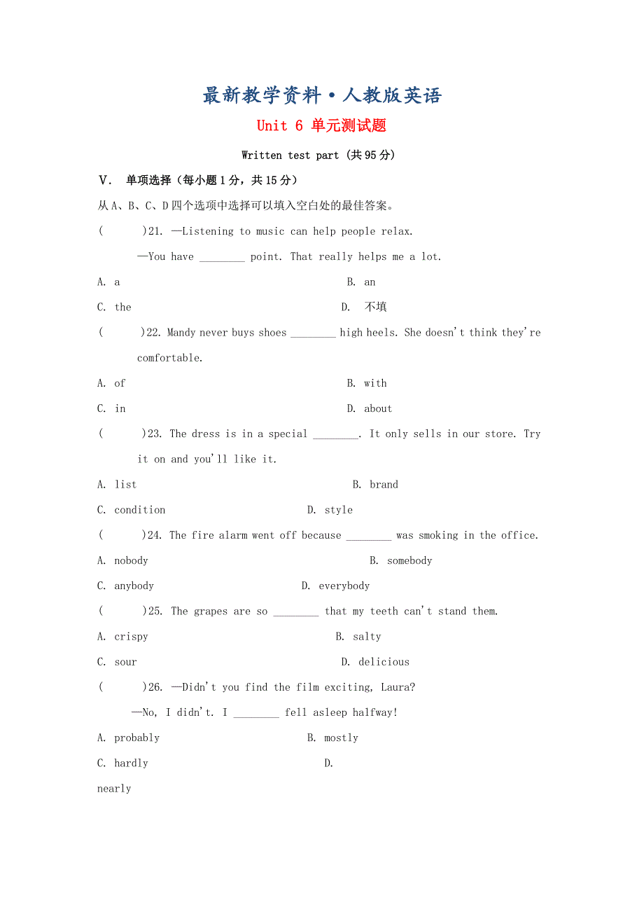 【最新】九年级英语全册 Unit 6 When was it invented单元综合测试题2 人教新目标版_第1页